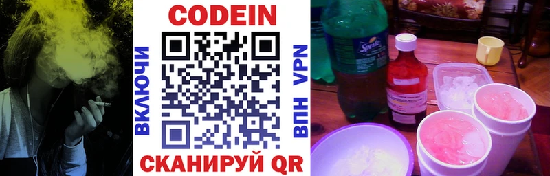 купить наркотик  Шатура  Кодеиновый сироп Lean напиток Lean (лин) 