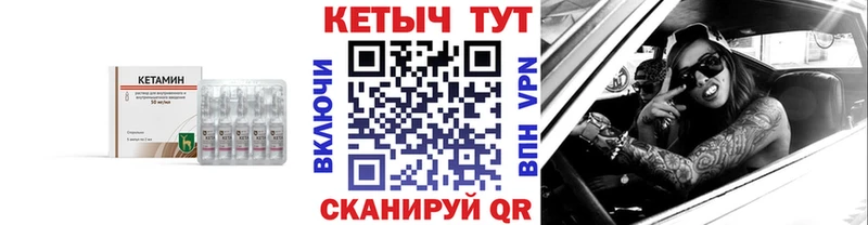 КЕТАМИН VHQ  KRAKEN как зайти  Шатура 