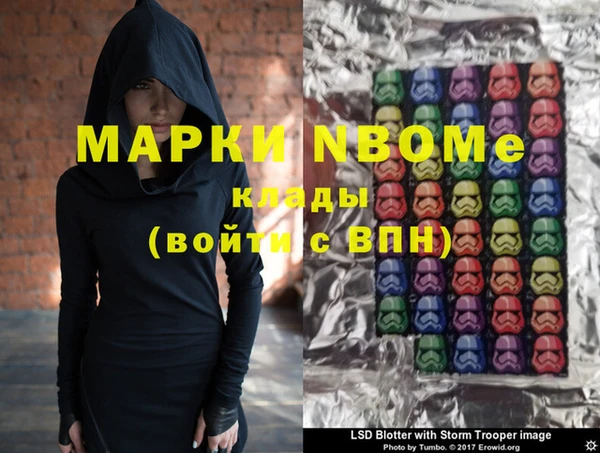 марки nbome Гусиноозёрск
