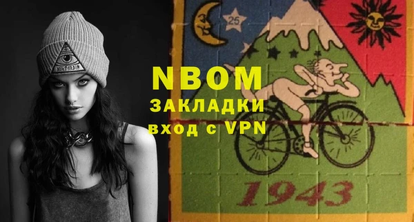 марки nbome Гусиноозёрск