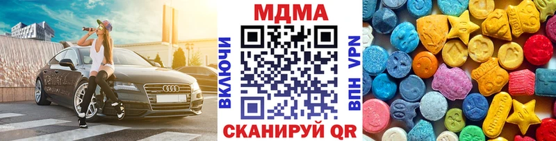 МДМА VHQ  купить наркоту  Шатура 