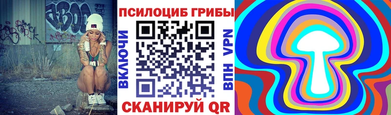 Галлюциногенные грибы Magic Shrooms  Шатура 